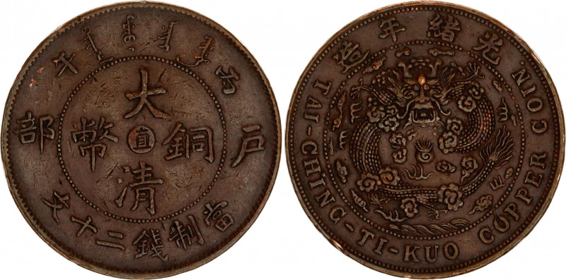 China Chihli 20 Cash 1906 (43)
Y# 11c; Copper 14.85 g.; XF