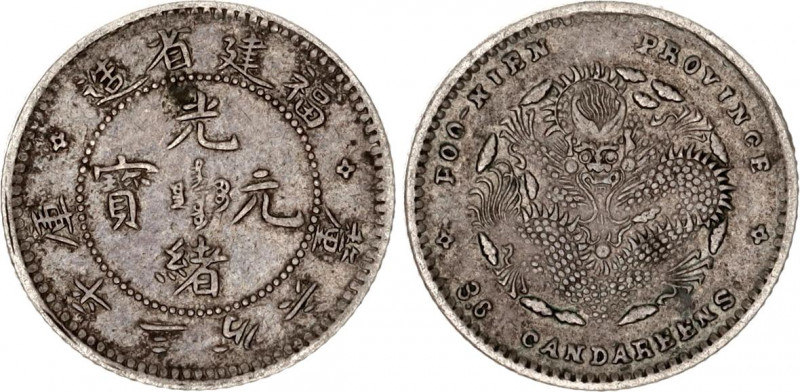 China Fukien 5 Fen 1903 - 1908 (ND)
Y# 102.1; N# 32171; Silver; Guangxu; XF