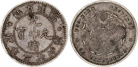 China Fukien 5 Fen 1903 - 1908 (ND)
Y# 102.1; N# 32171; Silver; Guangxu; XF