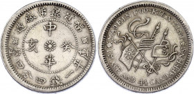 China Fukien 2 Jiao 1923 (60)
Y# 381; N# 27400; Silver; XF