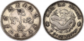 China Kiangnan 10 Fen 1899 (36) 亥己
Y# 142a.2; N# 22794; Silver; Guangxu; XF-AUNC