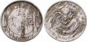 China Kiangnan 20 Fen 1901 (38) 丑辛
Y# 143a.6; N# 12423; Silver; Guangxu; VF-XF