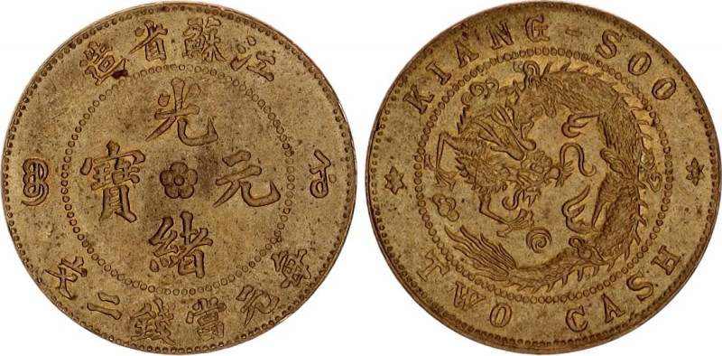 China Kiangsu 2 Cash 1901 (ND) Pattern
KM# Pn2; Duan. 1703; Brass 2.14 g.; AUNC