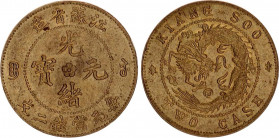 China Kiangsu 2 Cash 1901 (ND) Pattern
KM# Pn2; Duan. 1703; Brass 2.14 g.; AUNC