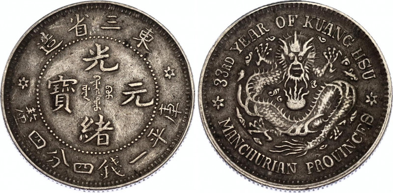 China Manchurian Provinces 20 Fen 1907 (33)
Y# 210; N# 31865; Silver; Guangxu; ...