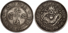 China Manchurian Provinces 20 Fen 1907 (33)
Y# 210; N# 31865; Silver; Guangxu; Luster; XF