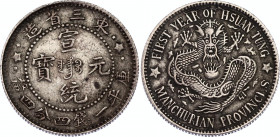 China Manchurian Provinces 20 Fen 1910 (1)
Y# 213; N# 22476; Silver; Xuantong; Luster; XF