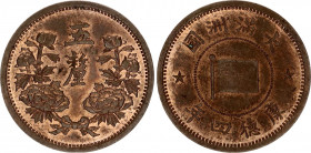 China Manchoukuo 5 Li 1937 (4) Japanese Puppet States
Y# 5; N# 19604; Bronze 3.53 g.; UNC with red mint luster