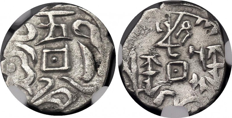 China Sinkiang 5 Fen-1/2 Miscal 1878 (AH1295) NGC XF Det Cleaned
L&M# 677; Silv...