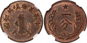 China Soviet Republic 1 Cent 1932 (ND) NGC MS 63 RB Fantasy Restrike
Y# 506; N# 22165; Copper