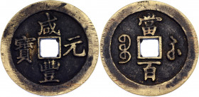 China Qing Dynasty Jiangsu 100 Cash 1854 - 1855 (ND)
Hartill-22.913; Bronze 55 mm.; Obverse: "Xian Feng yuan bao;" Reverse: "Dang bai." ; Suzhou or o...