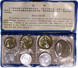 China People's Republic 7-Piece Mint Set, Fen to Yuan 1980
KM# 1-3, 15-18. Shanghai mint. In original black vinyl case. Choice Brilliant Uncirculated...