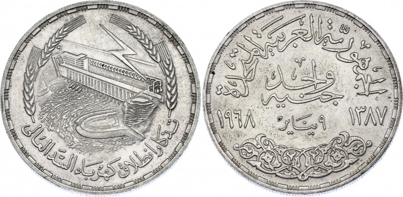 Egypt 1 Pound 1968 AH 1387
KM# 415, Schön# 117; N# 18473; Silver; Power Station...