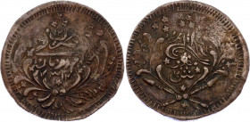 Sudan 20 Qirsh 1895 (AH1312/12)
KM# 26.2; N# 114578; Billon; Struck in Omdurman; VF