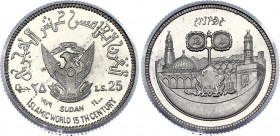 Sudan 25 Pounds 1980 Aluminium Essai
KM# E17; N# 114566; Aluminium; Pattern; Only 25 Pcs minted; 15th Hijrah Century; Choice Gem Proof