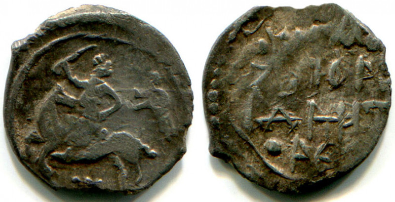 Russia Galich Poludenga Yuriy Dmitrievich 1423 - 1425 R-3 VERY RARE!
Silver; 0,...