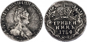Russia Grivennik 1784 СПБ
Bit# 498; 0,75 R. by Petrov; C# 61c; N# 26862; Silver; VF