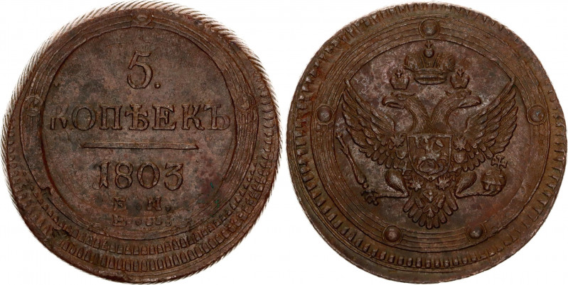 Russia 5 Kopeks 1803 ЕМ Double Strike
Bit# 284; Type of 1802; Copper 48.54 g.; ...