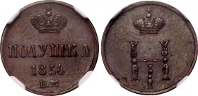 Russia Polushka 1854 ЕМ NGC MS 62 BN
Bit# 625; Copper