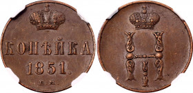 Russia 1 Kopek 1851 ЕМ NGC AU 58 BN
Bit# 605; Copper