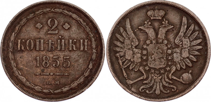 Russia 2 Kopeks 1855 ЕМ
Bit# 865; Warsaw Mint; Copper, XF.