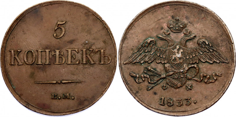 Russia 5 Kopeks 1833 ЕМ ФХ
Bit# 487; Copper 23.00g