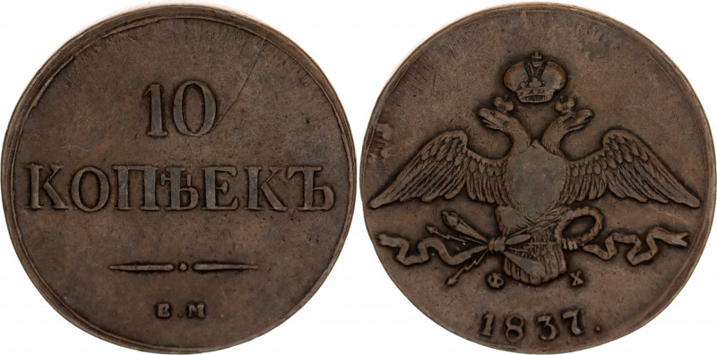 Russia 10 Kopeks 1837 EM ФХ R
Bit# 471 R; 1 R by Petrov; Conros# 176/14; Copper...