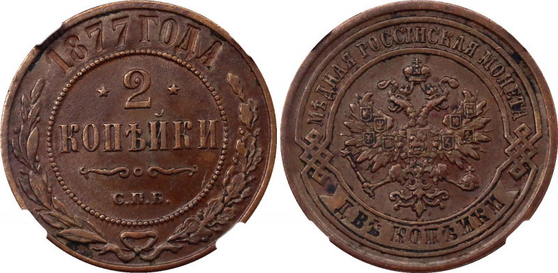 Russia 2 Kopeks 1877 СПБ NGC AU 58 BN
Bit# 527; Copper