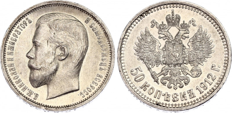 Russia 50 Kopeks 1912 ЭБ
Bit# 91; Silver, UNC.