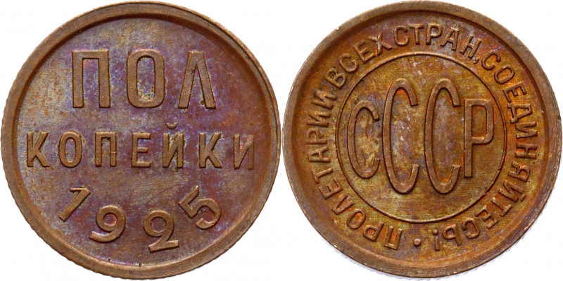 Russia - RSFSR 1/2 Kopek 1925
Y# 75; Copper 1,59g.; UNC