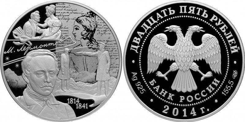Russian Federation 25 Roubles 2014
Y# 1526; CBR# 5115-0100; N# 64877; Silver (....