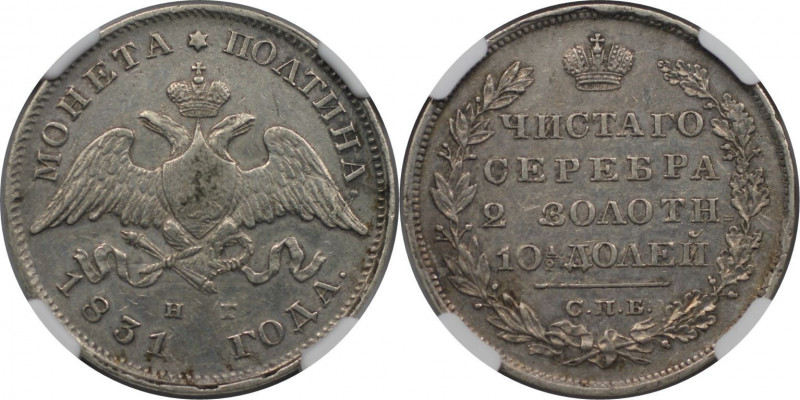 Russische Münzen und Medaillen, Nikolaus I. (1826-1855). 1/2 Rubel (Poltina) 183...