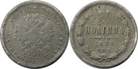 Russische Münzen und Medaillen, Alexander II. (1854-1881). Poltina (1/2 Rubel) 1877 SPB NI. Silber. Bitkin 125. Sehr schön