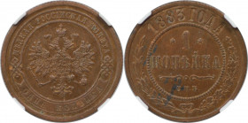 Russische Münzen und Medaillen, Alexander III. (1881-1894). 1 Kopeken 1883 SPB. Kupfer. Bitkin 179. NGC MS 62 BN. Selten in dieser Erhaltung!
