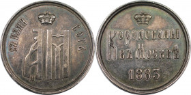 Russische Münzen und Medaillen, Alexander III. (1881-1894). Silberjeton 1883. Auf seine Krönung in Moskau. Vs.: Krone über Monogramm. Rs.: Drei Zeilen...