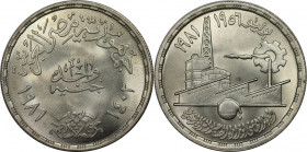 Weltmünzen und Medaillen, Ägypten / Egypt. 25. Jahrestag - ägyptische Industrie. 1 Pound 1981. 15,0 g. 0.720 Silber. 0.35 OZ. KM 526. Stempelglanz