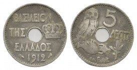 KING GEORGE I 5 Lepta.(1912).(Type IV) with "Owl / ΒΑΣΙΛΕΙΟΝ ΤΗΣ ΕΛΛΑΔΟΣ" in nickel. 3g 19.1mm