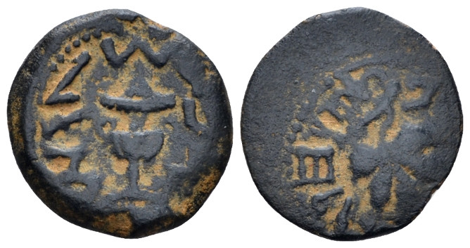 Judaea, Jewish War, 66-70 Jerusalem Prutah circa 67-68 (year 2), Æ 16.00 mm., 2....