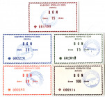 Bosnia Prison Money, Issued Full Set of Banknotes