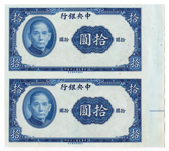 China, 1941. Uncut Pair of Specimen/Proof Banknotes, both are 10 Yuan, P-239s, B...
