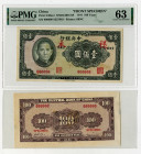 Central Bank of China, 1941 Front & Back Specimen Banknote Pair