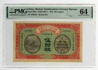 Market Stabilization Currency Bureau. 1915. Remainder Banknote