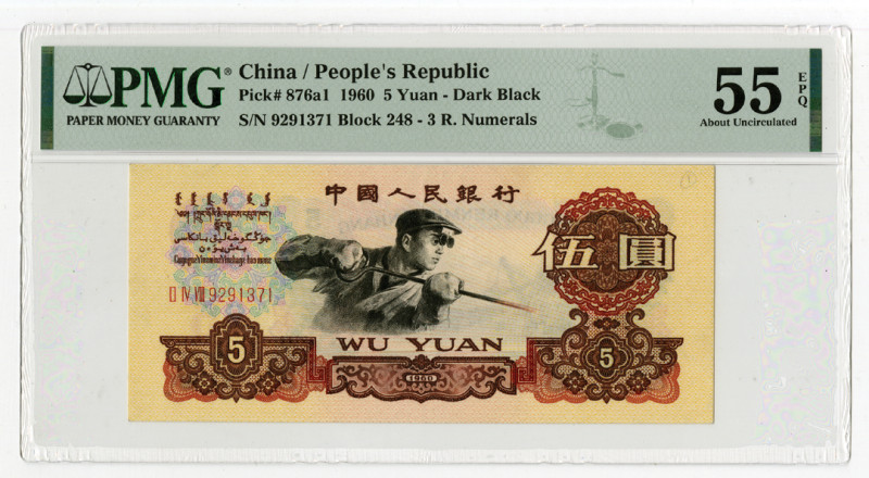 China. 1960. 5 Yuan - Dark Black, P-876a1, Issued banknote, Brown and multicolor...