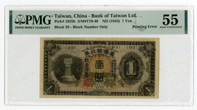 Taiwan, China. ND (1944). 1 Yen, P-1925b S/M#T70-40, Printing Error Banknote, Bl...