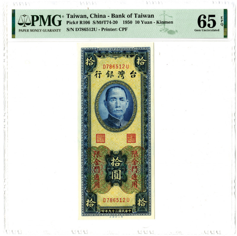 Taiwan, China, 1950. 10 Yuan, P-R106 S/M#T74-20, Issued Banknote. Blue with m/c ...