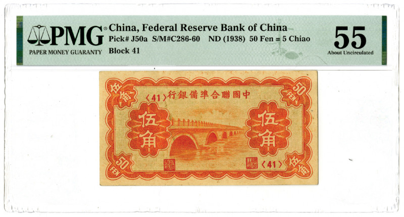 China. ND (1938). 50 Fen = 5 Chiao, P-J50a S/M#C286-60, Issued banknote, Orange,...