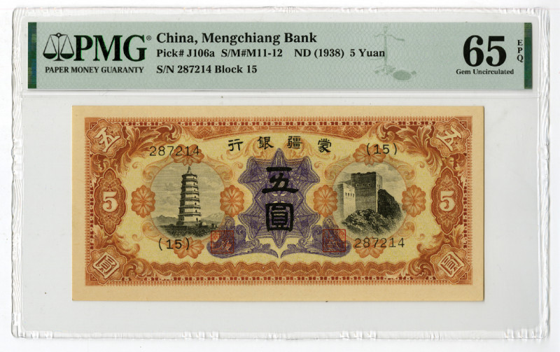 China. ND (1938). 5 Yuan, P-J106a S/M#M11-12, Issued banknote, Orange-brown on p...