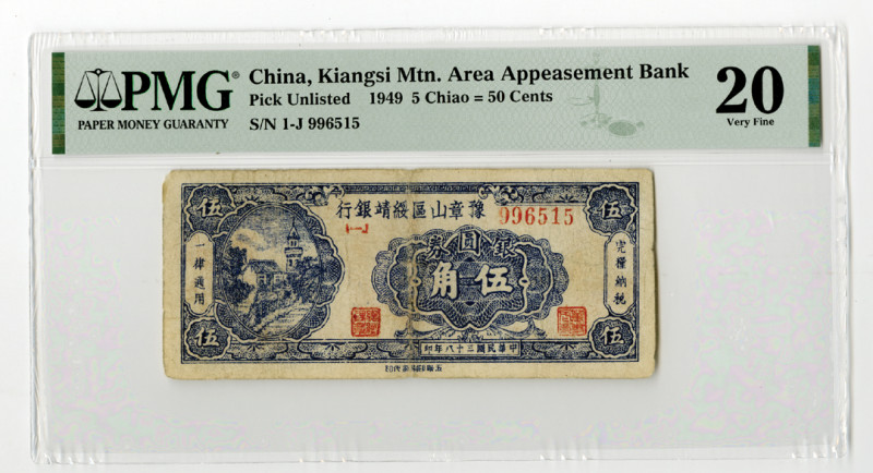 China. 1949. 5 Chiao = 50 Cents, P-Unlisted, Issued banknote, Blue, House with t...