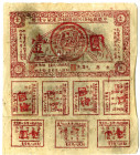 Chinese Soviet Republic, 1936 I/U Bond