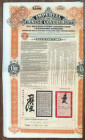 Imperial Chinese Government, 1908 £100, I/U Tientsin-Pukow Railway Bond